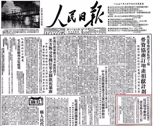 為什么抗戰(zhàn)勝利日是9月3日？