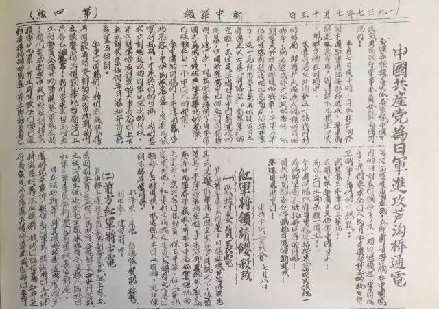 為什么抗戰(zhàn)勝利日是9月3日？