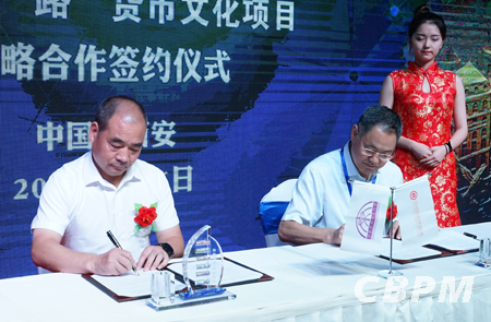 中國(guó)印鈔造幣與秦始皇帝陵博物院舉行“一帶一路”貨幣文化項(xiàng)目開發(fā)戰(zhàn)略合作簽約儀式