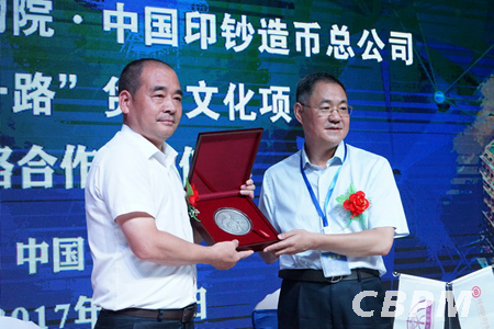 中國(guó)印鈔造幣與秦始皇帝陵博物院舉行“一帶一路”貨幣文化項(xiàng)目開發(fā)戰(zhàn)略合作簽約儀式