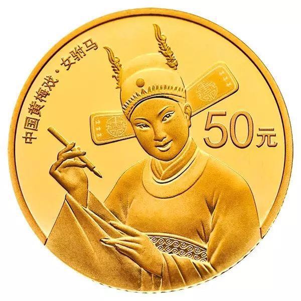 中國戲曲藝術(shù)（黃梅戲）金銀紀念幣公告發(fā)行