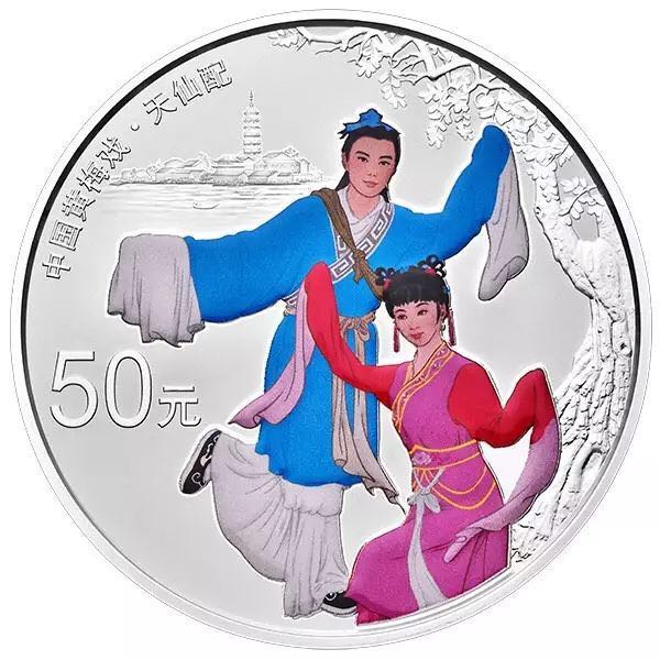 中國戲曲藝術(shù)（黃梅戲）金銀紀念幣公告發(fā)行