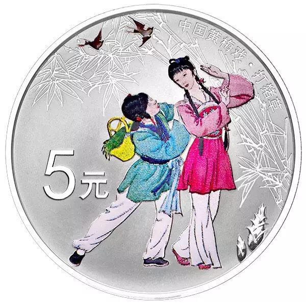 中國戲曲藝術(shù)（黃梅戲）金銀紀念幣公告發(fā)行
