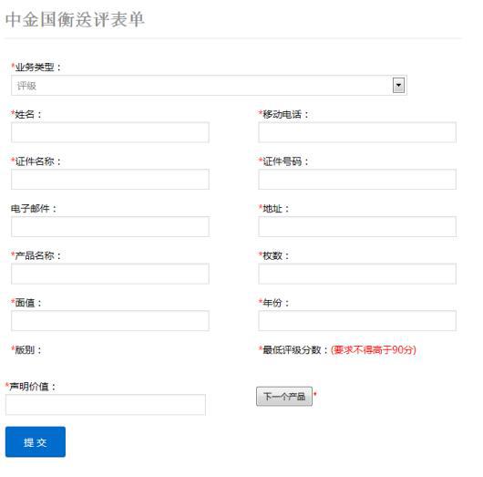 中金國衡上海送評中心--正在接收中國戲曲藝術（黃梅戲）金銀紀念幣“首發(fā)認證”?。。? width=