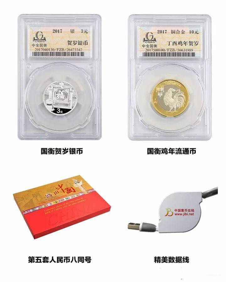 【博覽會】2017北京國際錢幣博覽會，我們在這里?。?！