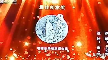 幣章藝術(shù)專業(yè)委員會全體會議召開，易金集團董事長俞吉偉被聘為常務(wù)委員，中國集幣在線被聘為團體委員！