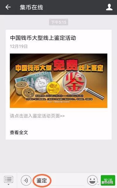 你的錢幣是真是假？三大評(píng)級(jí)公司幫你免費(fèi)線上鑒定！