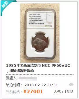 同分同品種錢幣價格相差一倍？為您解讀最神秘的評級錢幣