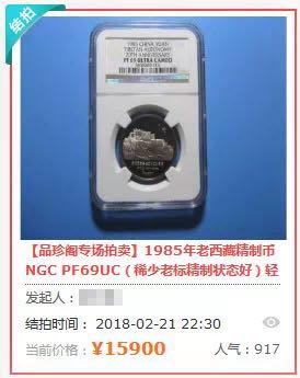 同分同品種錢幣價格相差一倍？為您解讀最神秘的評級錢幣