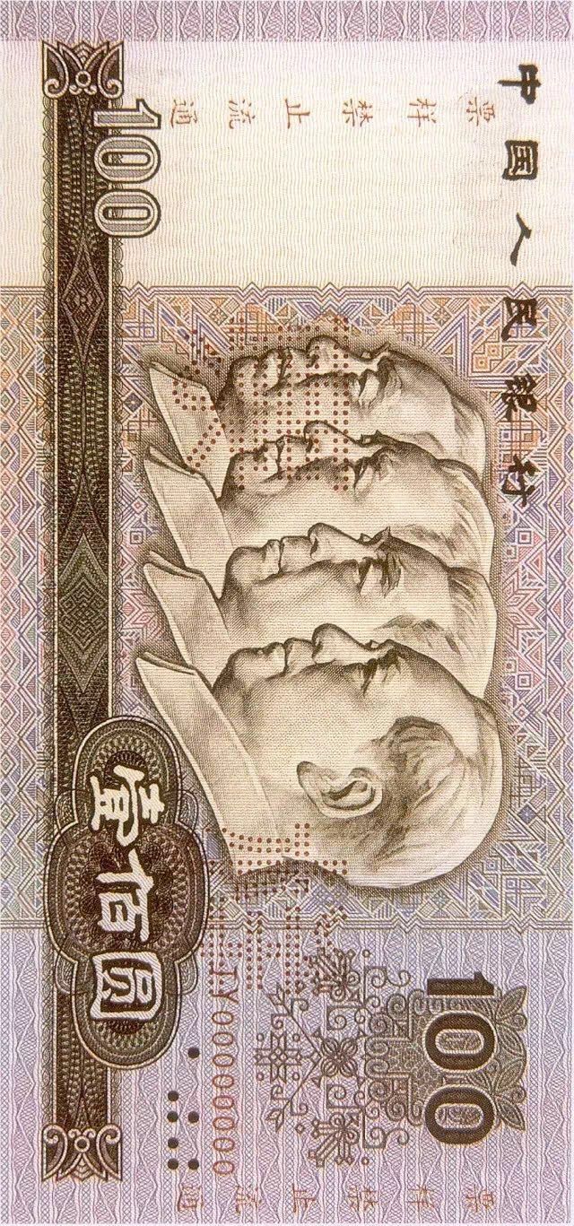 第四套人民幣居然這么牛！開創(chuàng)了那么多第一次！