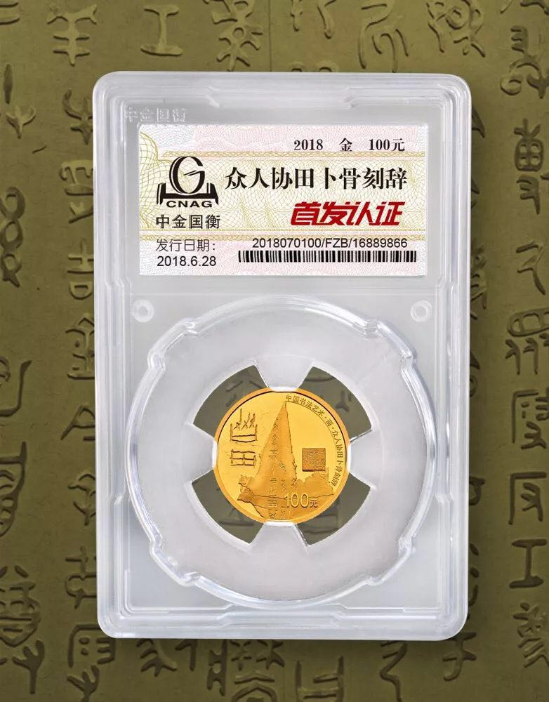 公告丨中國書法藝術(shù)（篆書）金銀紀(jì)念幣“首發(fā)認(rèn)證”現(xiàn)在開約！